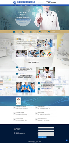 天津环联安环境科技有限公司