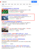 天津安全网