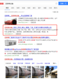 回转窑设备