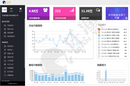 天津seo优化 天津seo优化
