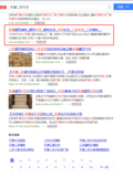 天津二手木方