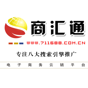 商汇通