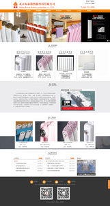 北京标泰散热器科技有限公司