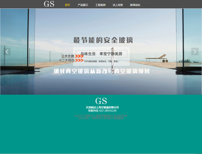 天津新沽上真空玻璃有限公司