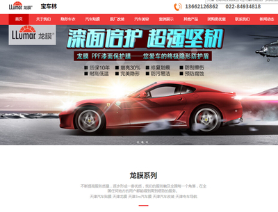 宝车林汽车装俱经营部