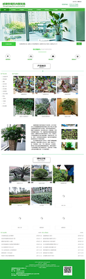 成都幸福花卉园艺场