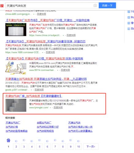 天津加气块批发