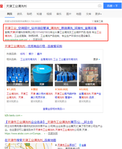 天津工业清洗剂