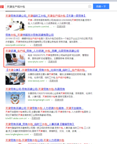 天津生产线外包